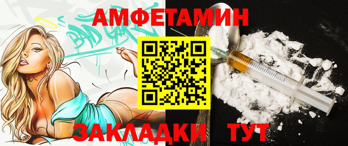 АМФЕТАМИН Premium  АМФ  Соликамск  Вход с VPN 