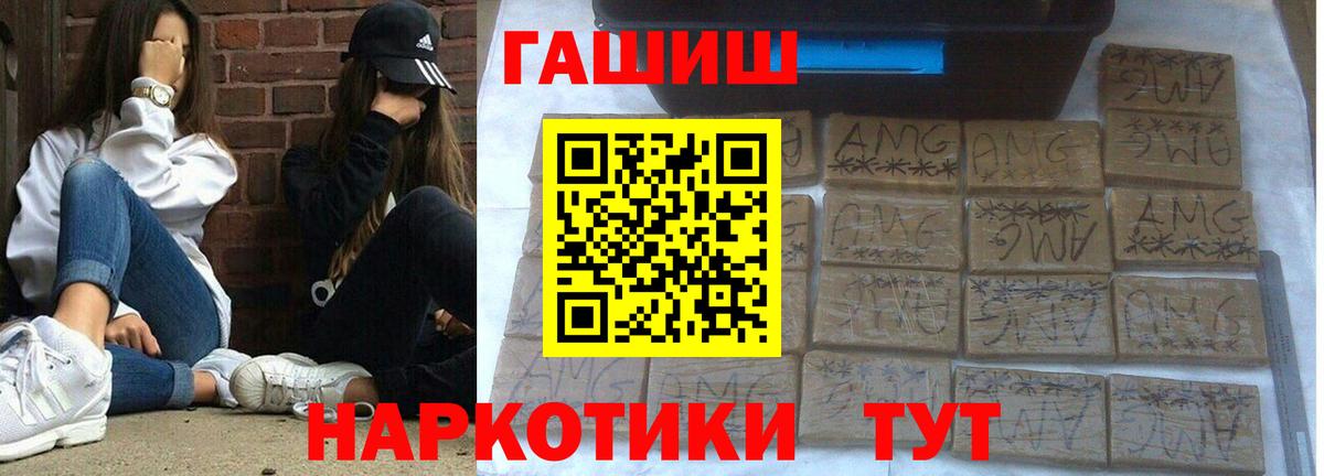 ГАШИШ 40% ТГК  ГАШИШ  Соликамск  Гашиш VHQ  Вход с VPN 