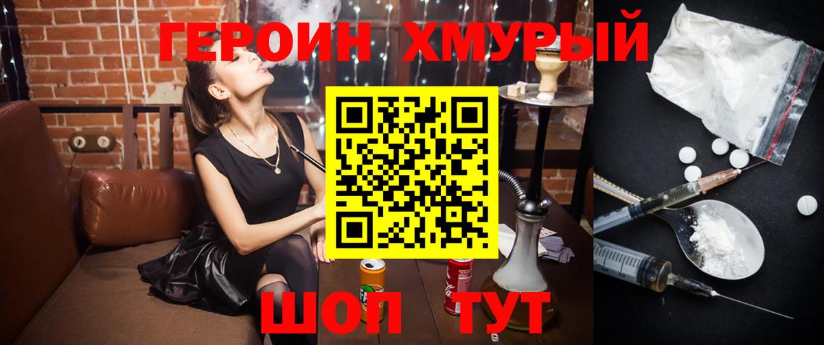 Героин белый Соликамск