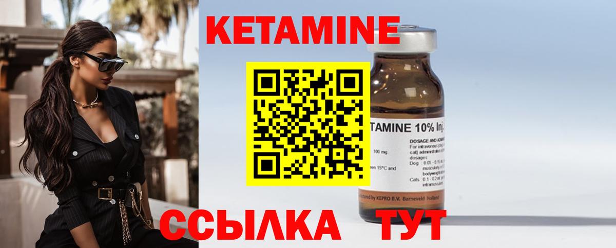 Соликамск  Кетамин ketamine  Вход с VPN 