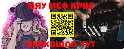 мефедрон Белорецк