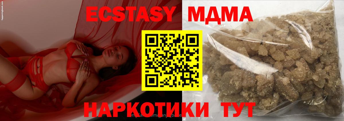 MDMA VHQ  Вход с VPN  MDMA  Соликамск 