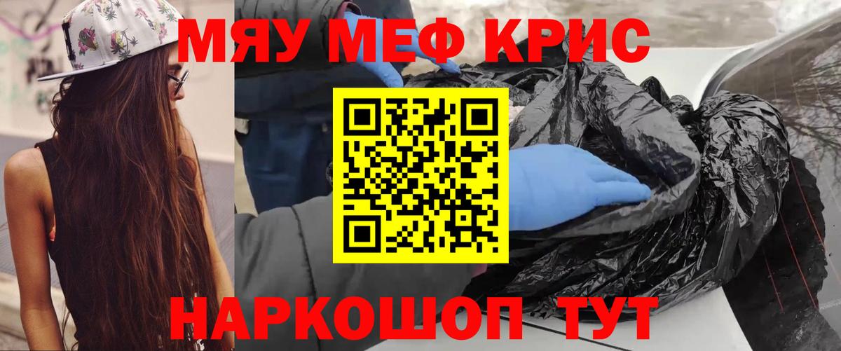 Мефедрон мука  Меф  МЯУ-МЯУ  Вход с VPN  МЯУ-МЯУ mephedrone  Соликамск 