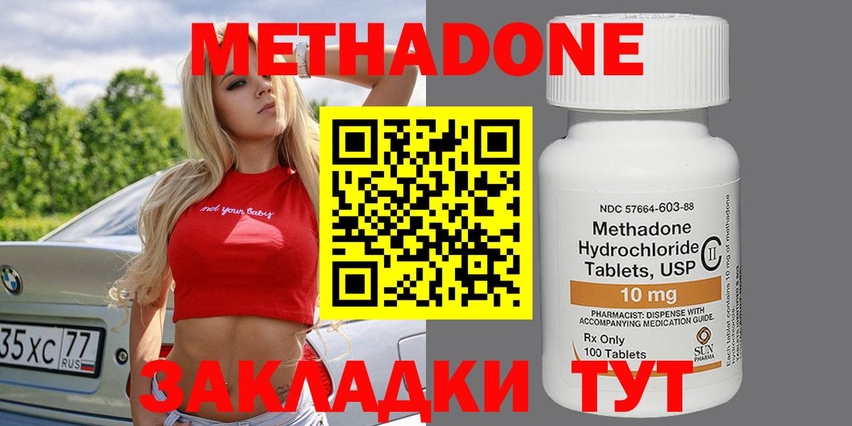 Соликамск  Метадон methadone  Вход с VPN  МЕТАДОН кристалл 