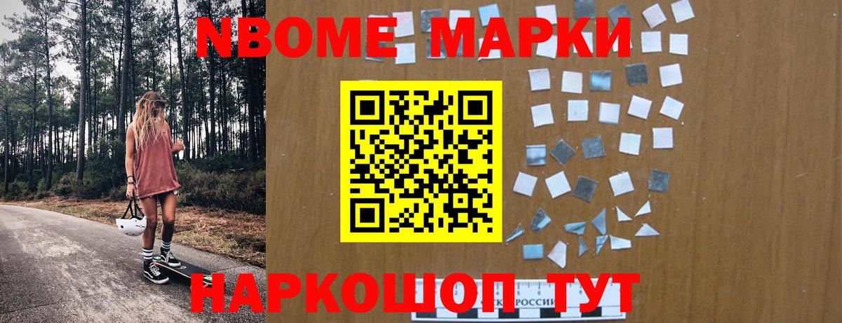 Наркотические марки 1,8мг  Вход с VPN  Наркотические марки  Соликамск  Наркотические марки 1,8мг 